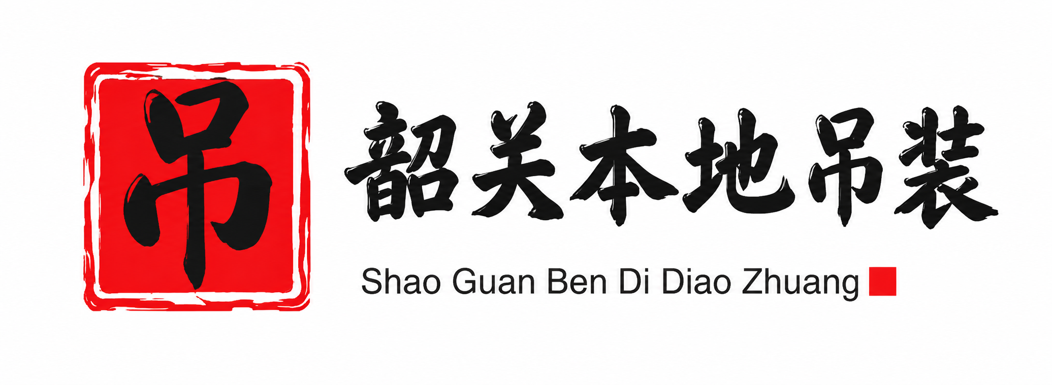 黔东南附近吊车出租电话